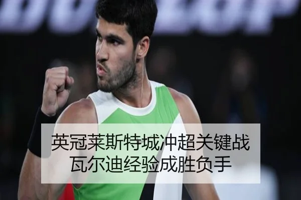 ying-guan-lai-si-te-cheng-chong-chao-guan-jian-zhan-wa-er-di-jing-yan-cheng-sheng-fu-shou-2-774.jpg