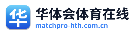 华体会体育在线